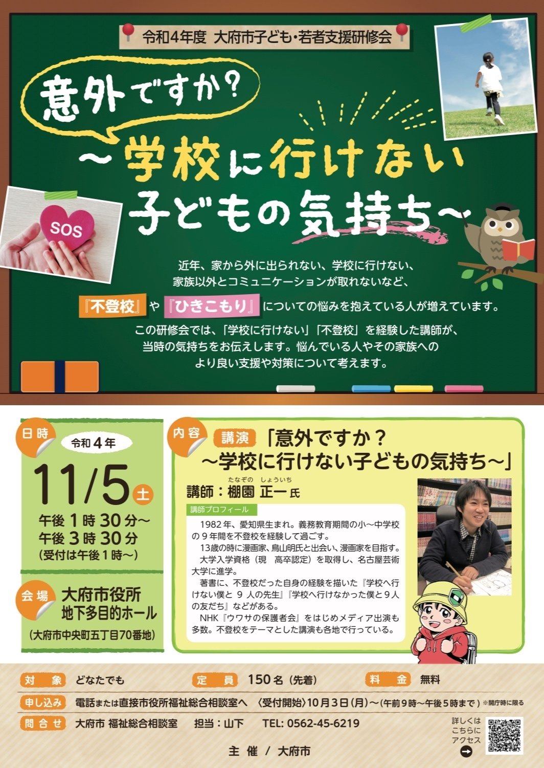 意外ですか 学校に行けない子どもの気持ち 棚園正一 学校へ行けなかった僕と9人の友だち Note 意外ですか 学校に行けない子どもの気持ち 棚園正一 学校へ行けなかった僕と9人の友だち Note