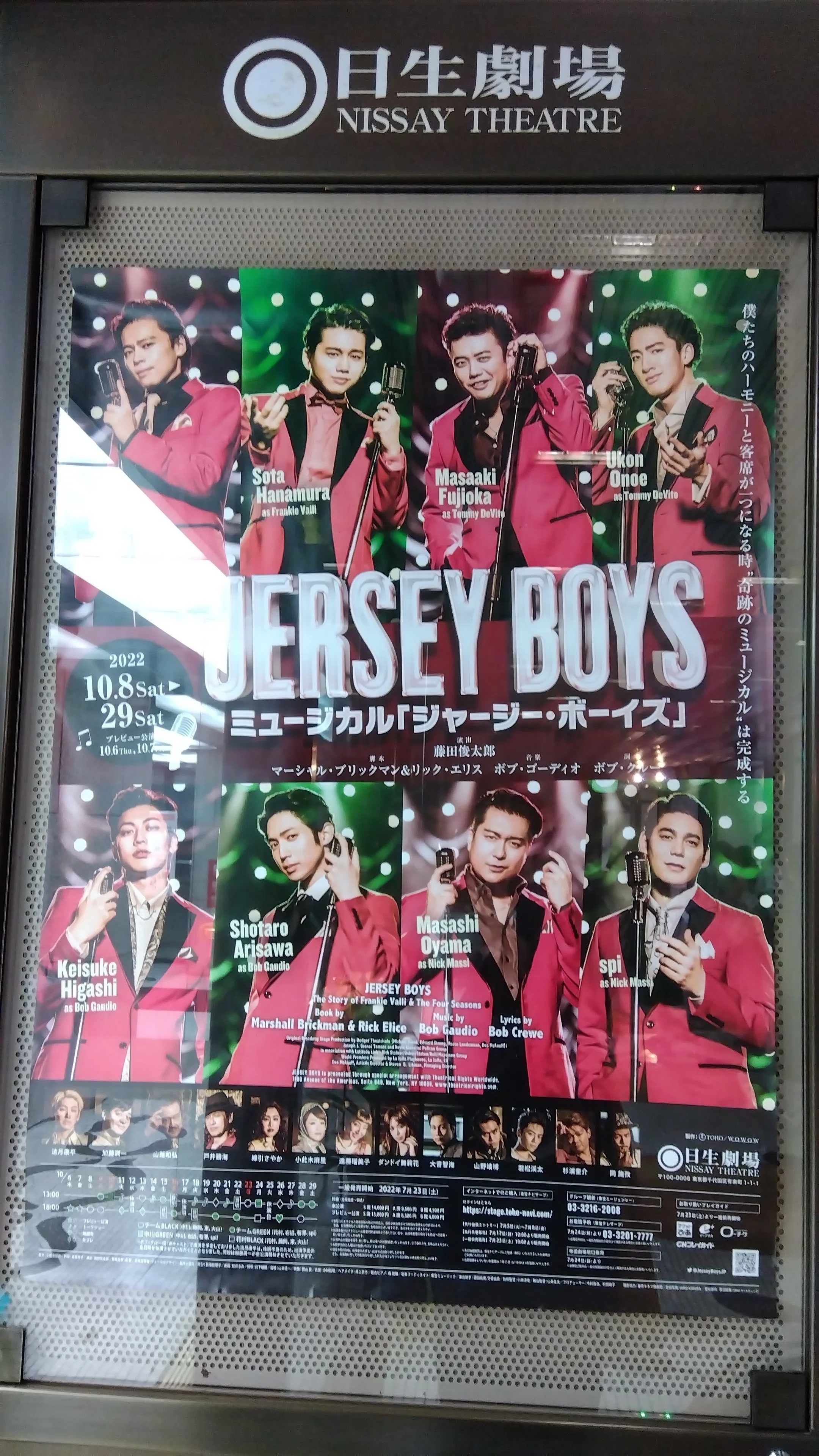 ジャージーボーイズ チケット もちもち様用 販売終了＞ミュージカル『ジャージー・ボーイズ』のチケット予約・購入