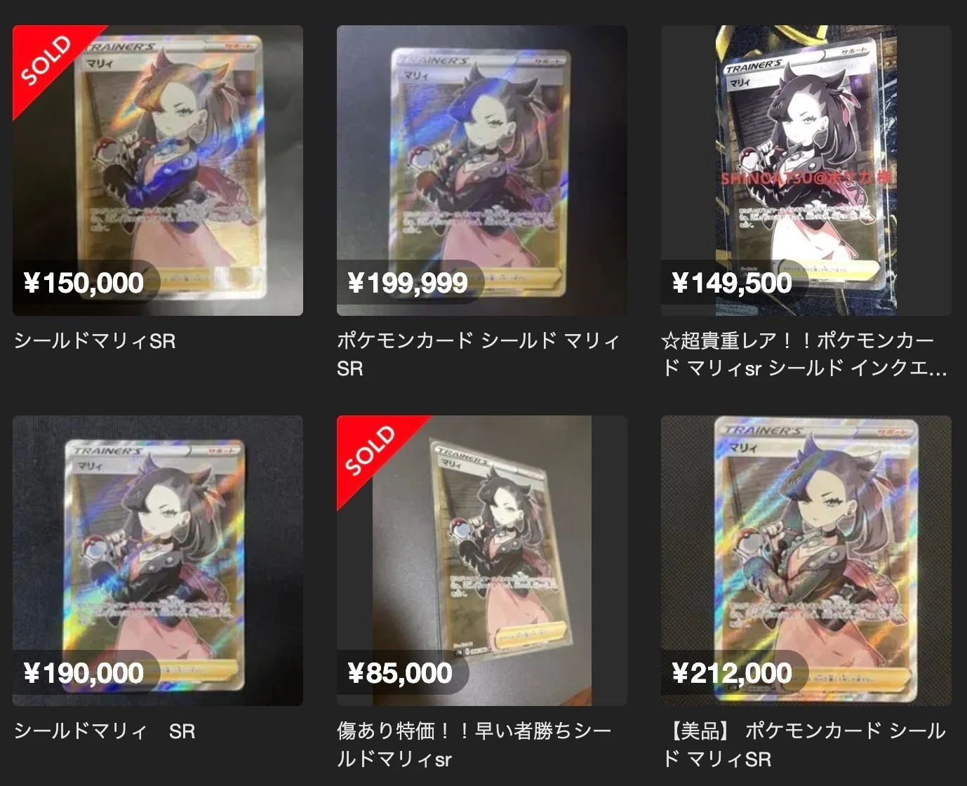 ポケカ高騰の罠】実は資産価値は上がってない！？高額買取の盲点｜蒼井 