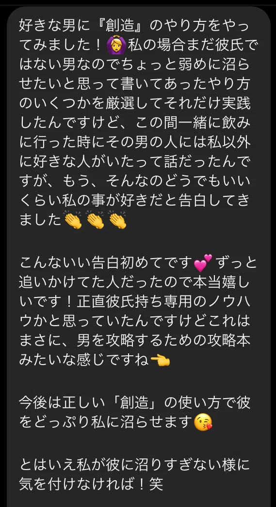 創造〜沼らせる感覚をあなたへ〜｜破壊ちゃん