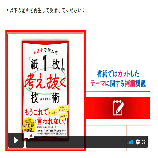 本との出会い43 トヨタで学んだ紙1枚で考え抜く技術 動詞から動作へ フレームという制限 枠が思考の負荷となり 本質を導き出すスキルが身につく Kana99 Note