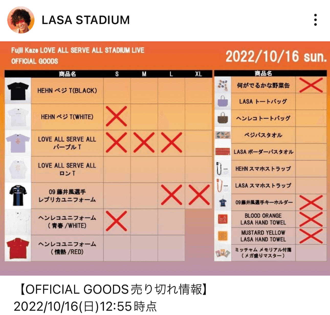 藤井風 限定グッズ イヤーマフ - タレントグッズ