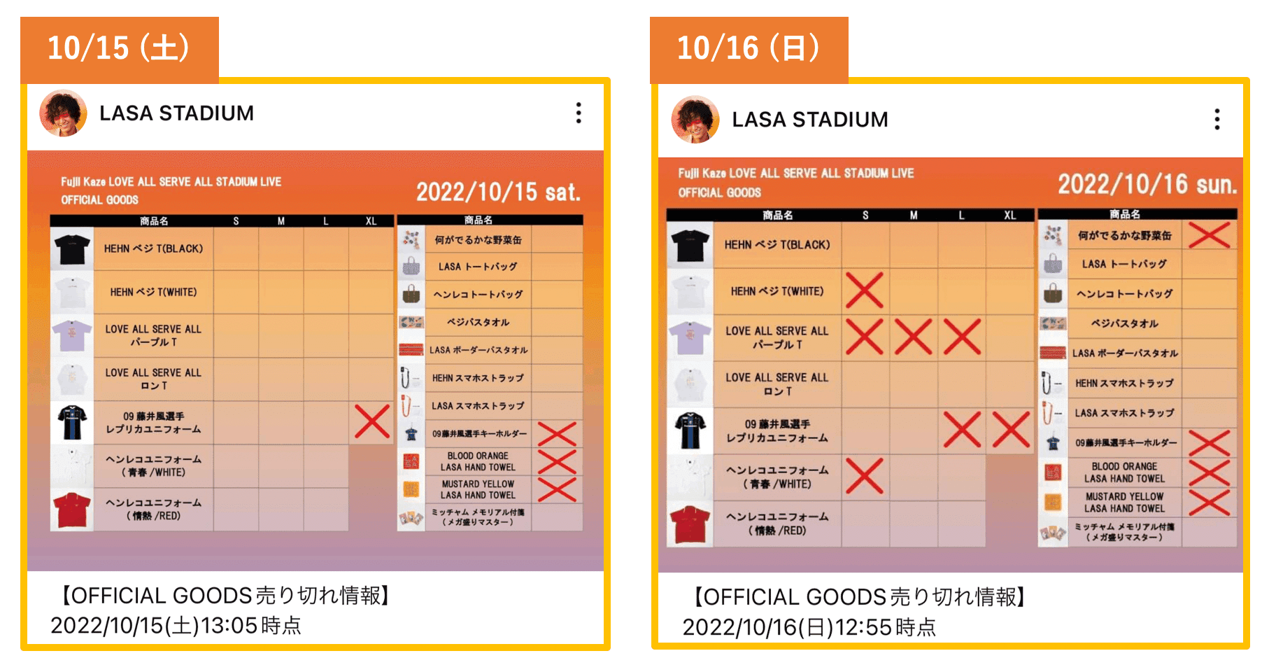 感想レポ】藤井風スタジアムライブ 〜グッズ＆フード編〜＜10/16