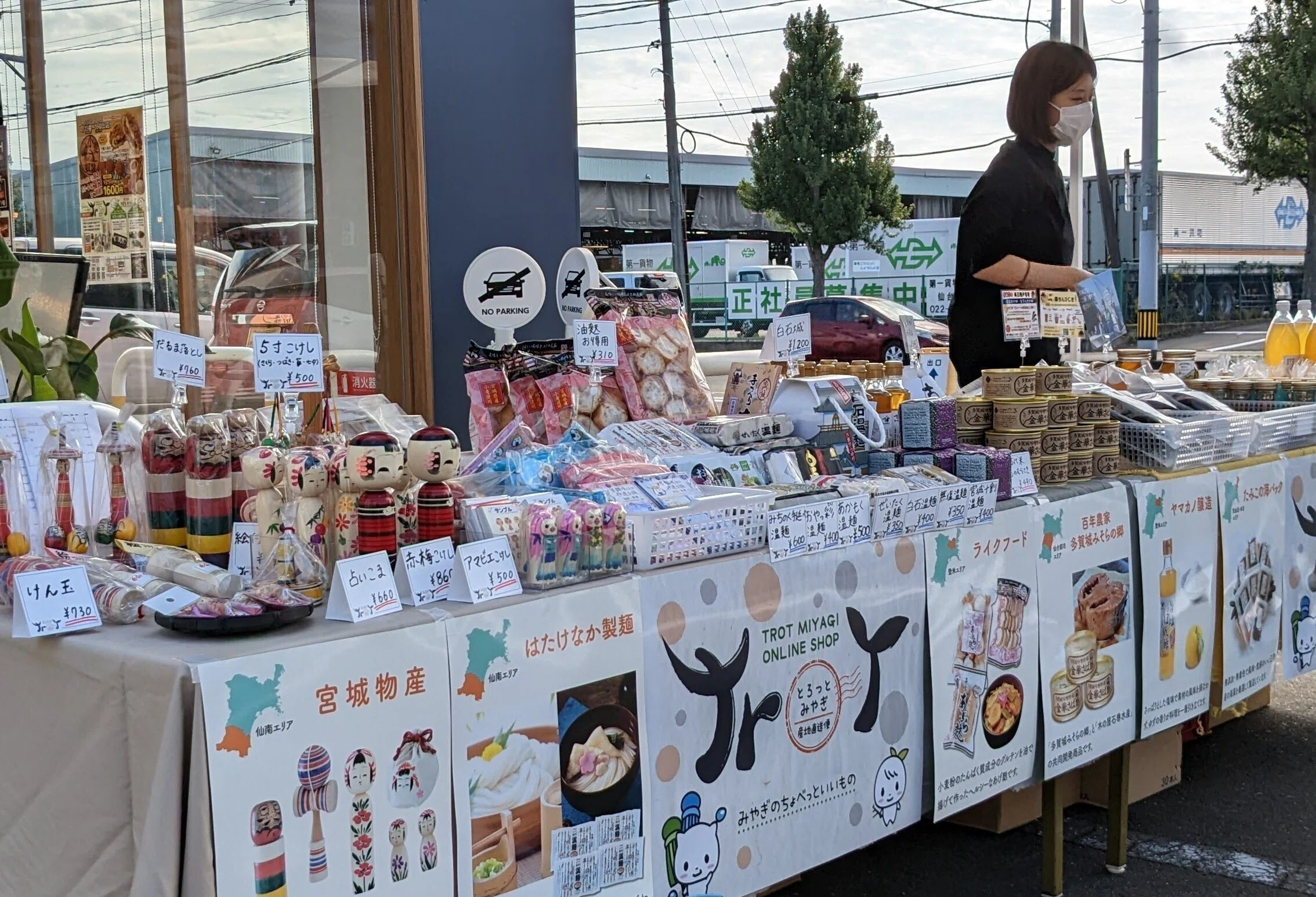卸町ふれあい市 出店（2022.10）｜MediaLink_Inc