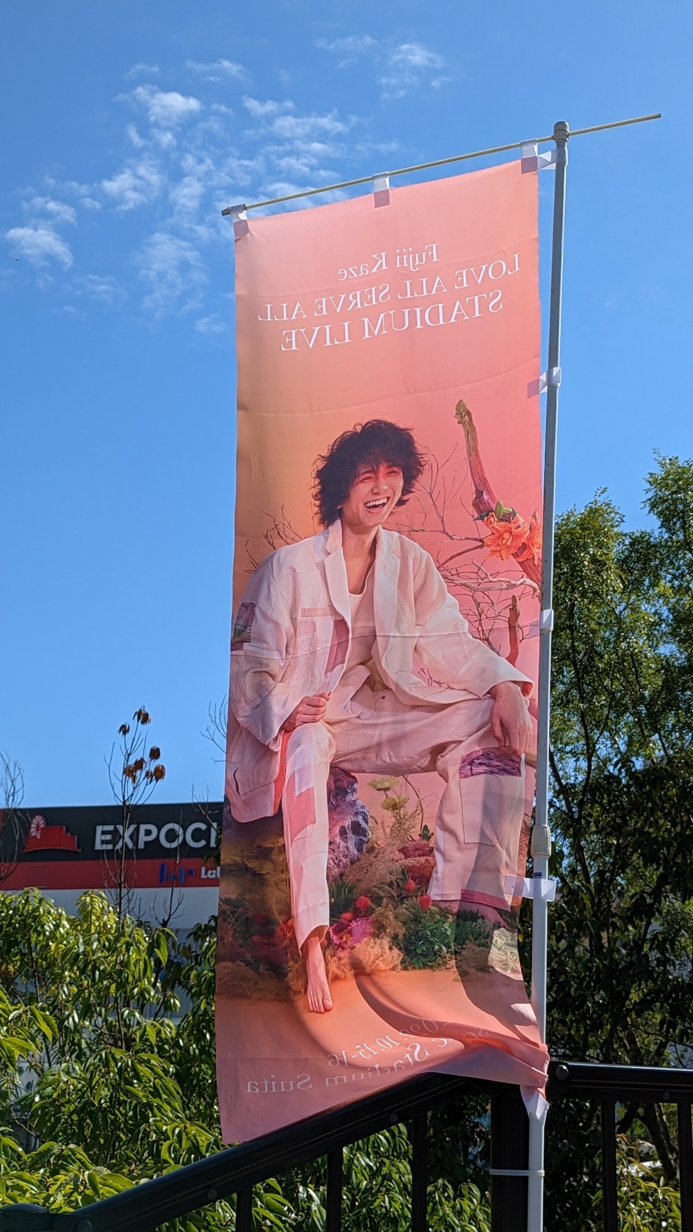 藤井 風くんのパナソニックスタジアムライブに行ってきた。｜祥吾