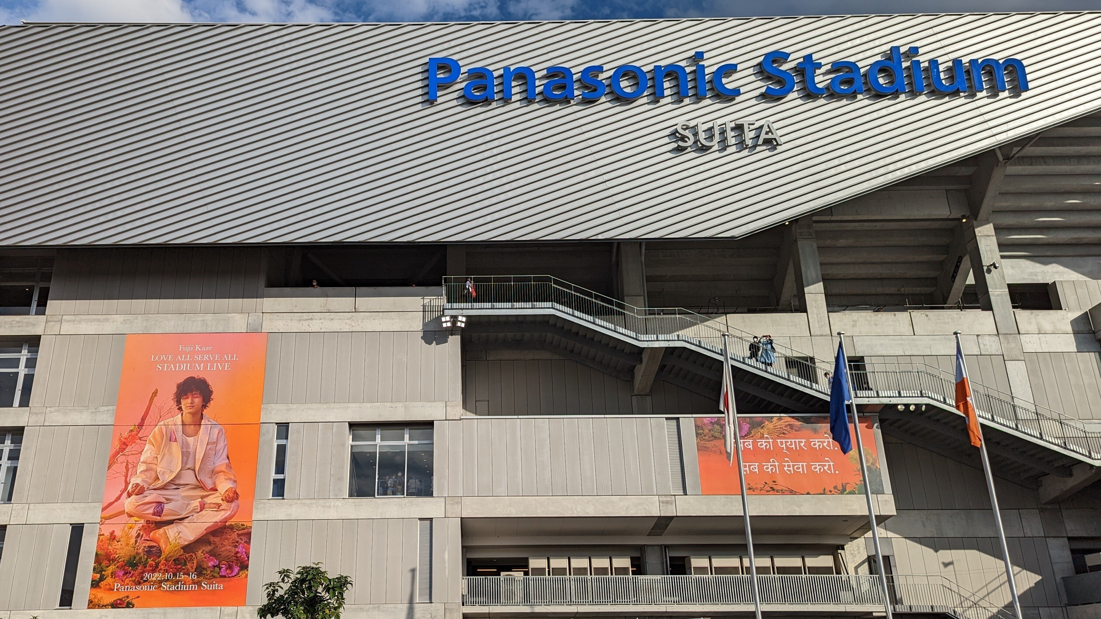 藤井 風くんのパナソニックスタジアムライブに行ってきた。｜祥吾