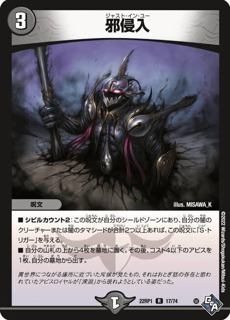 DMGPオリジナルで6ー3した邪侵入墓地ソースについて|天宮みもりん DMGPオリジナルで6ー3した邪侵入墓地ソースについて|天宮みもりん