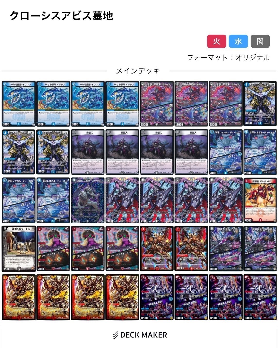 DMGPオリジナルで6ー3した邪侵入墓地ソースについて|天宮みもりん DMGPオリジナルで6ー3した邪侵入墓地ソースについて|天宮みもりん