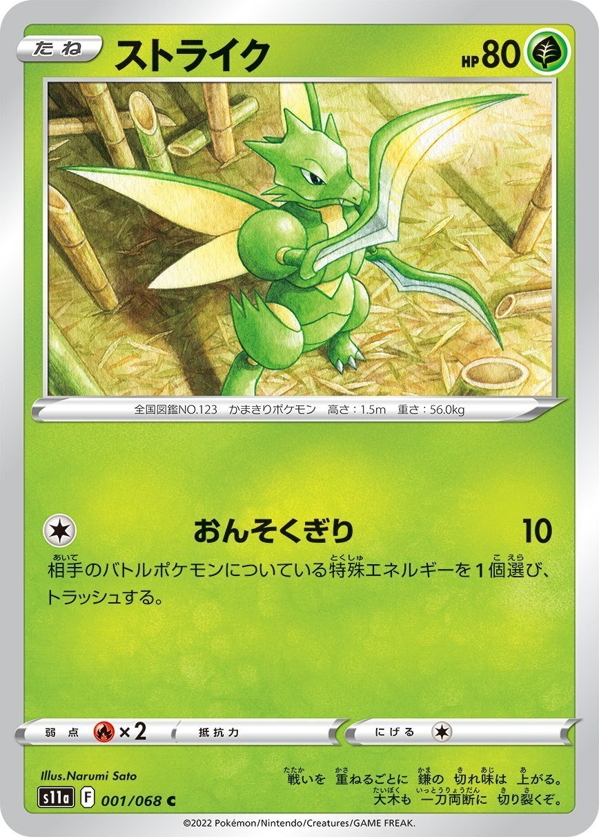 ポケモン - 15セット Yu NAGABA シャイニースターV 白熱のアルカナ シールド Amazon.co.jp: Pokemon Card Game Sword & Shield High Class