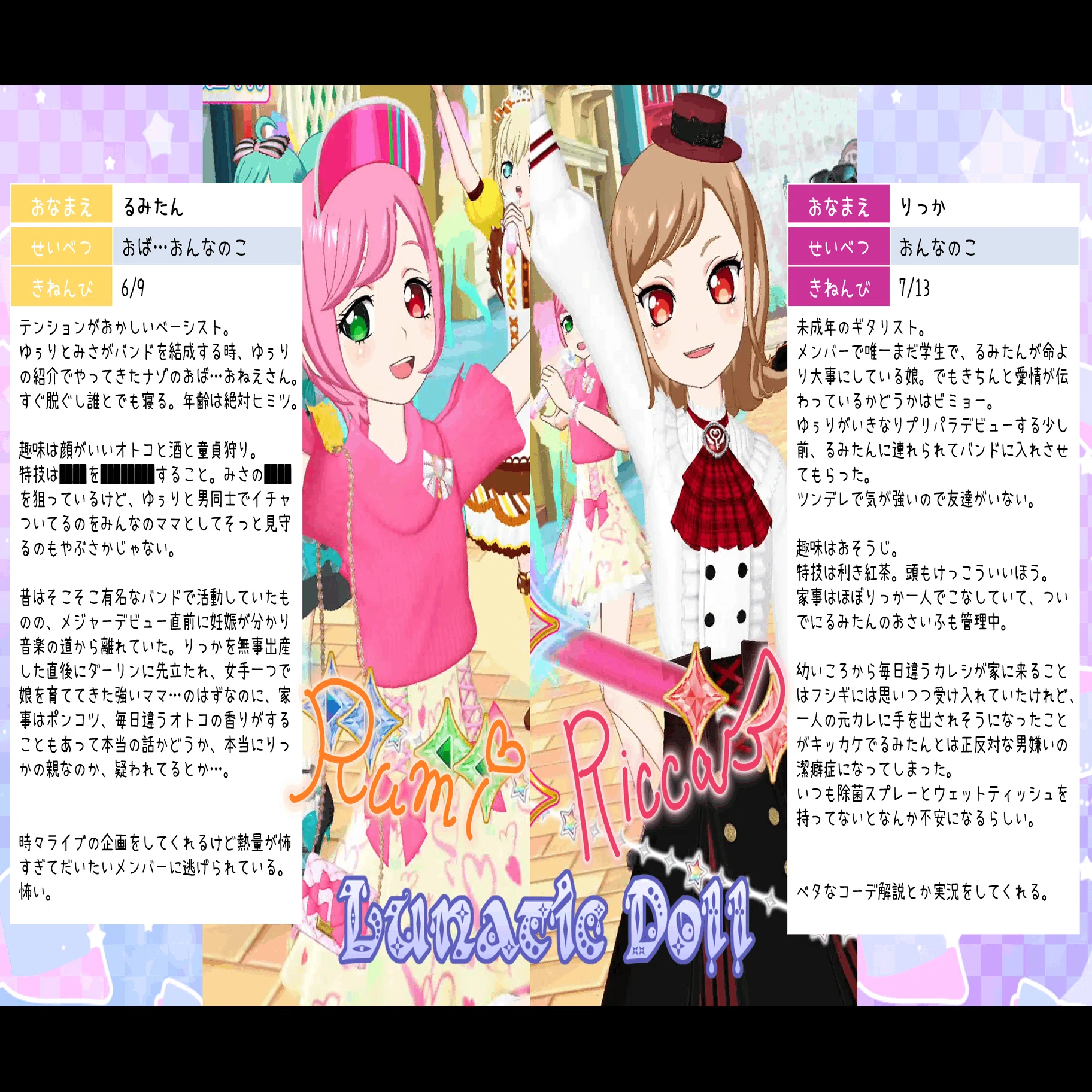 マイキャラ紹介4】プリチャンにいた子たち｜ボンド / Luna☤antiqua
