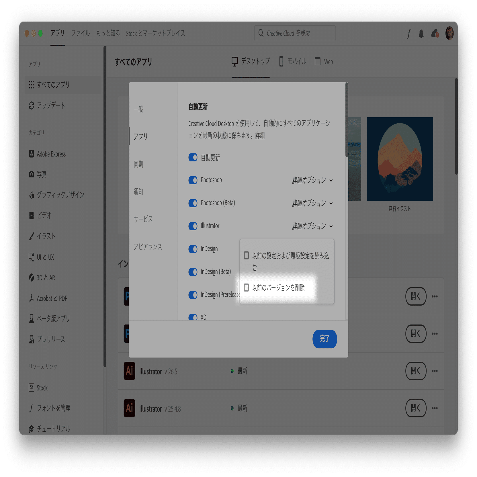 Maxリリースがやってきます 環境設定の見直しを Dtp Transit 別館 Note