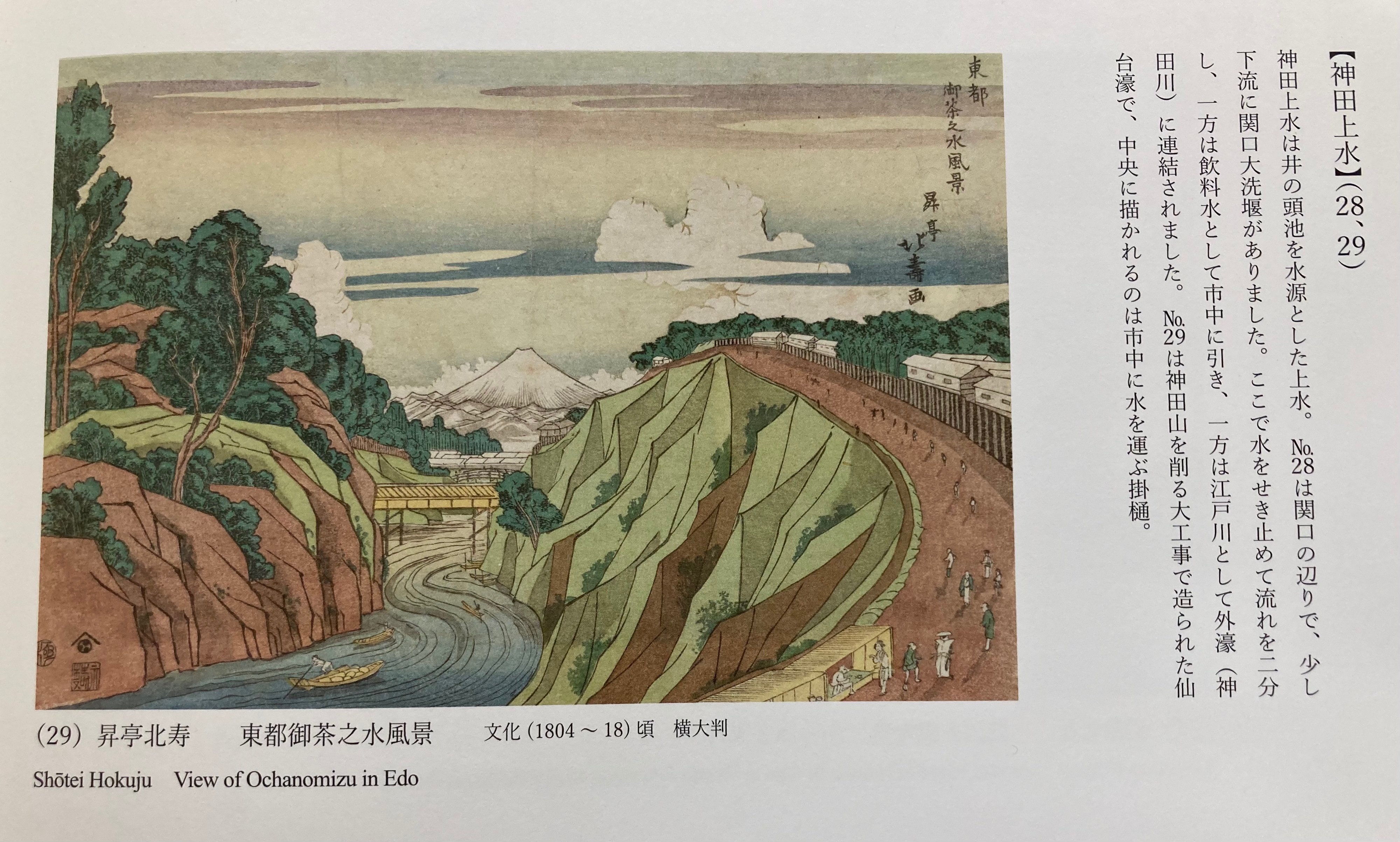 神田川・秘密発見の旅 後編3「仙台堀」始末 江戸天下普請とは何だった