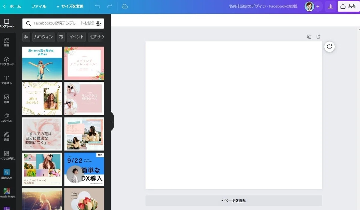 Canvaでモックアップ画像を作る方法【スマートモックアップ紹介】|ちな | 本・映画レビュー