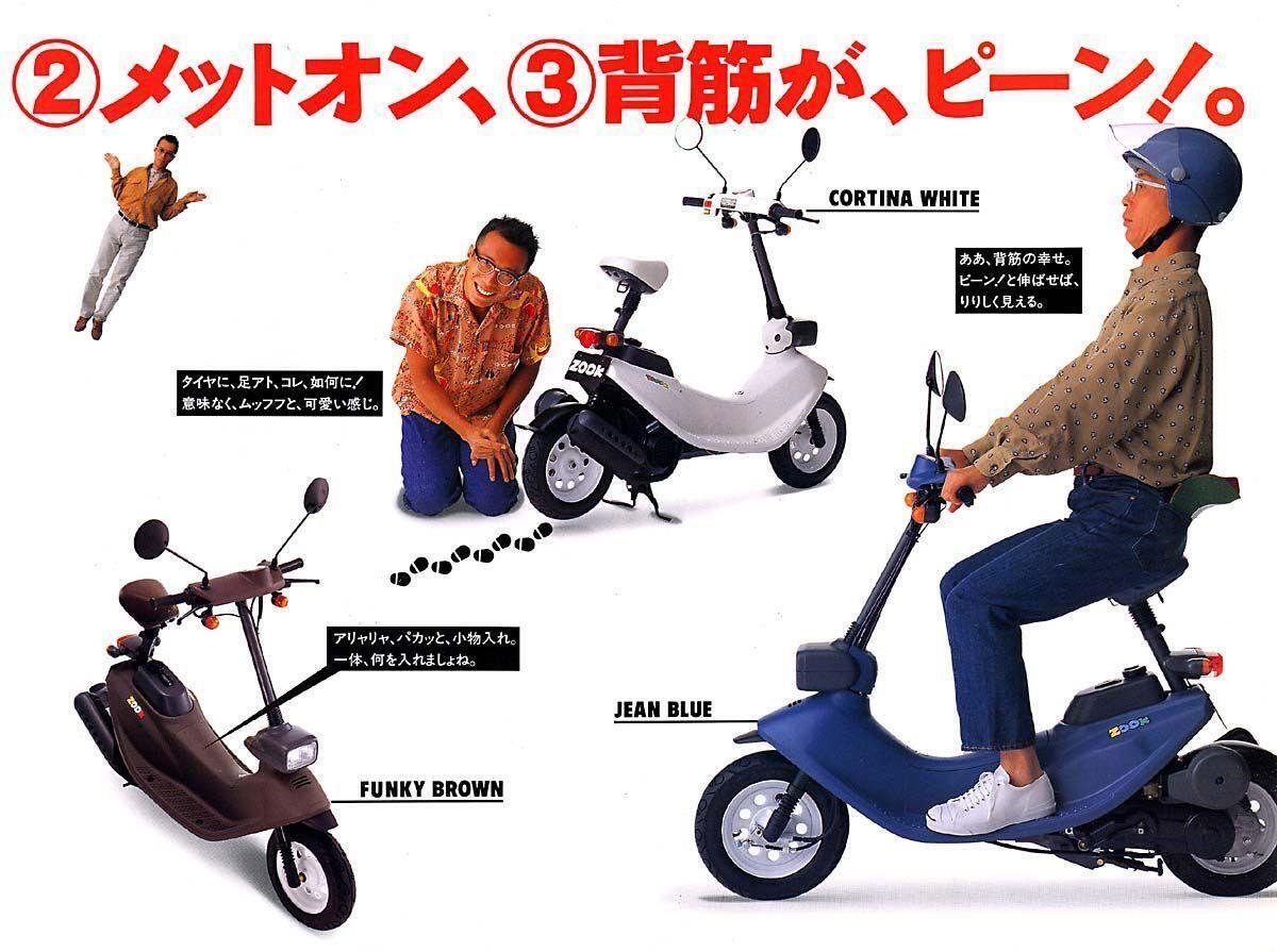 HONDA ZOOK ズーク 旧車（ホンダ ズーク 1990 Honda Zook 1990 | Car  