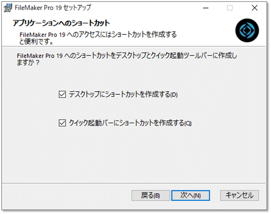 Claris FileMaker Pro19のインストール方法【Windows】｜株式