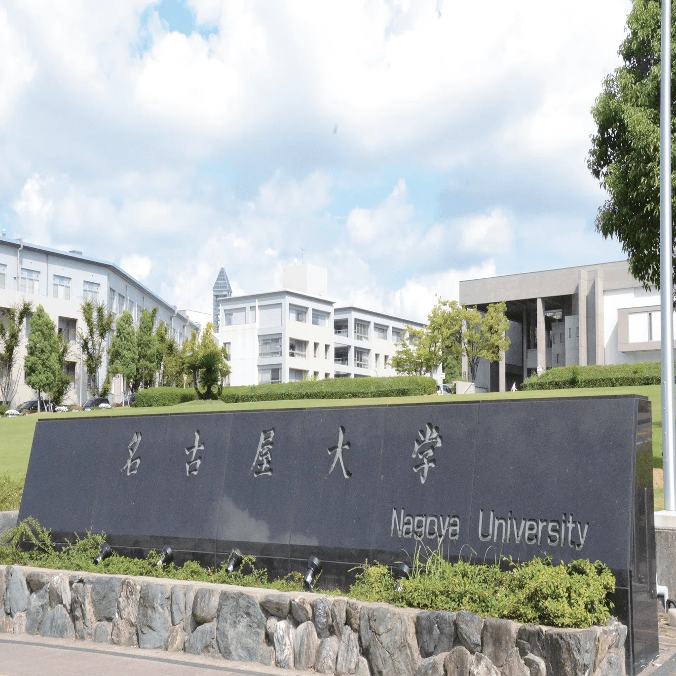 大学歴訪録 #12 名古屋大学｜大学受験 Y-SAPIX