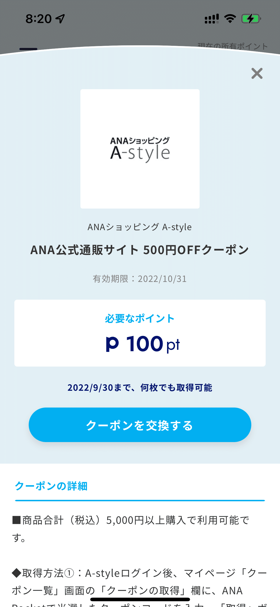 日常生活での移動でポイントが貯まる！「ANA Pocket」の魅力とは？｜ANA【公式】