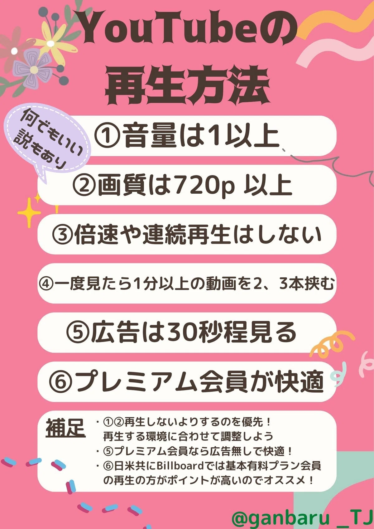 YouTubeのトラフィックを増やす8つのコツ|再生回数を増やす方法 4 1666083833703 EJmmgQd5oJ