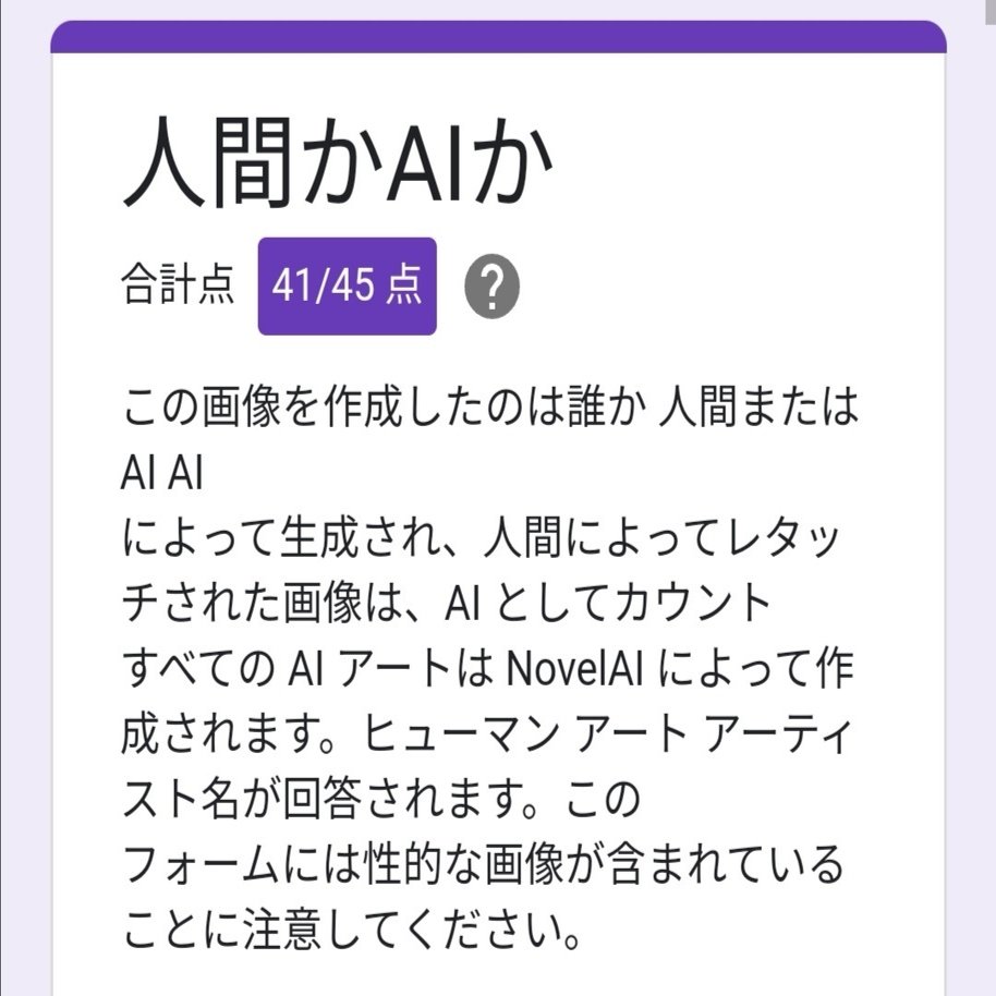 人間かaiかクイズ解説 ねむえむ Note