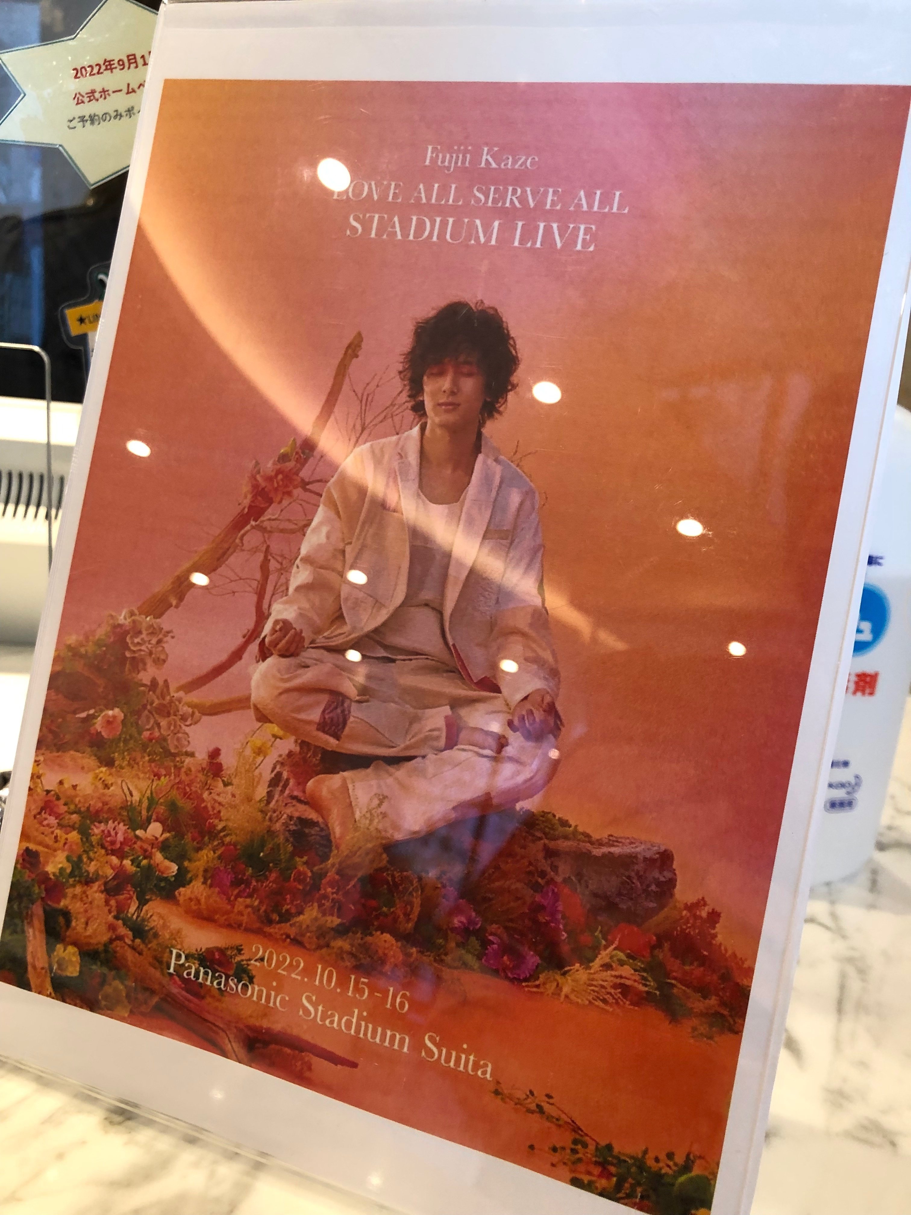 LOVE ALL SERVE ALL STADIUM LIVE 未使用未開封 Fujii Kaze LOVE ALL SERVE ALL STADIUM LIVE 未使用未開封定価