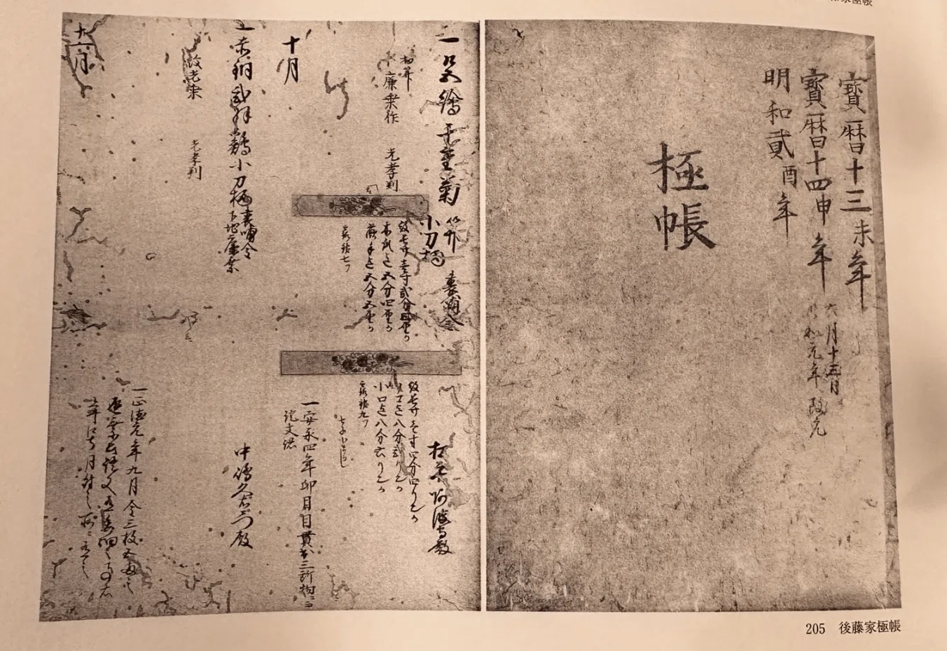 後藤家の目貫には隠し鏨がある物があるというので探してみた｜刀箱師の