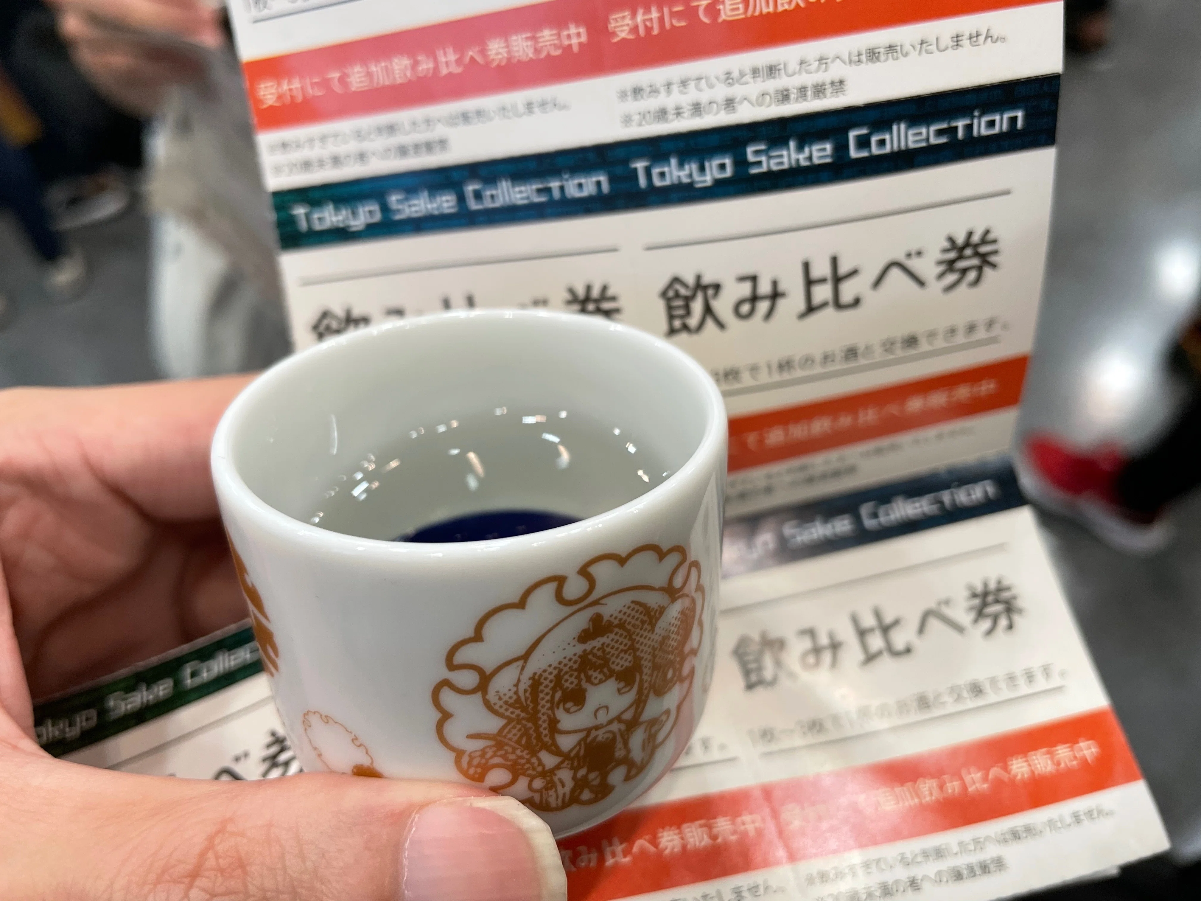 サケコレで声優を蔑ろにして日本酒をしこたま飲んだ話。｜春乃はじめ