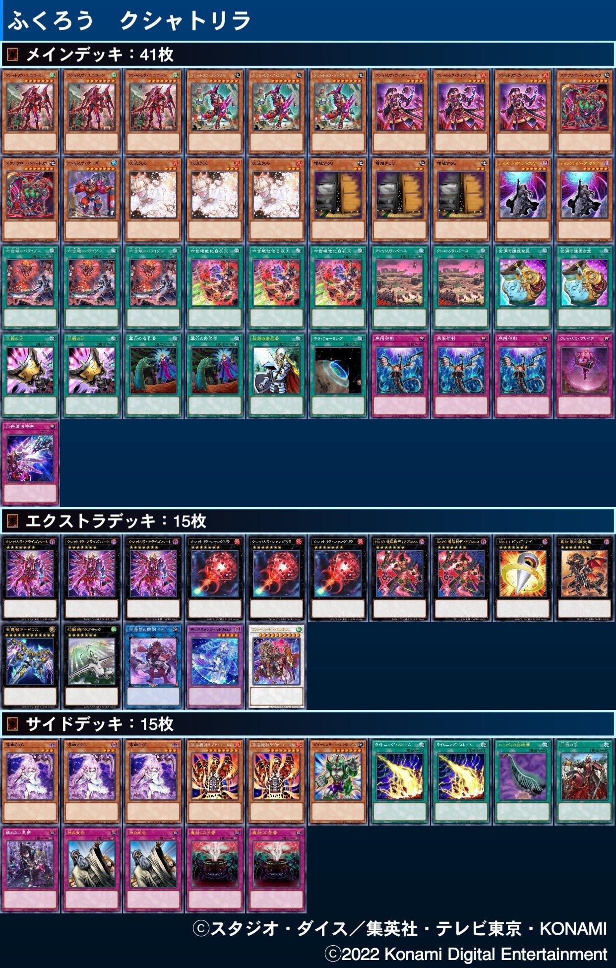 クシャトリラについて｜ふくろう