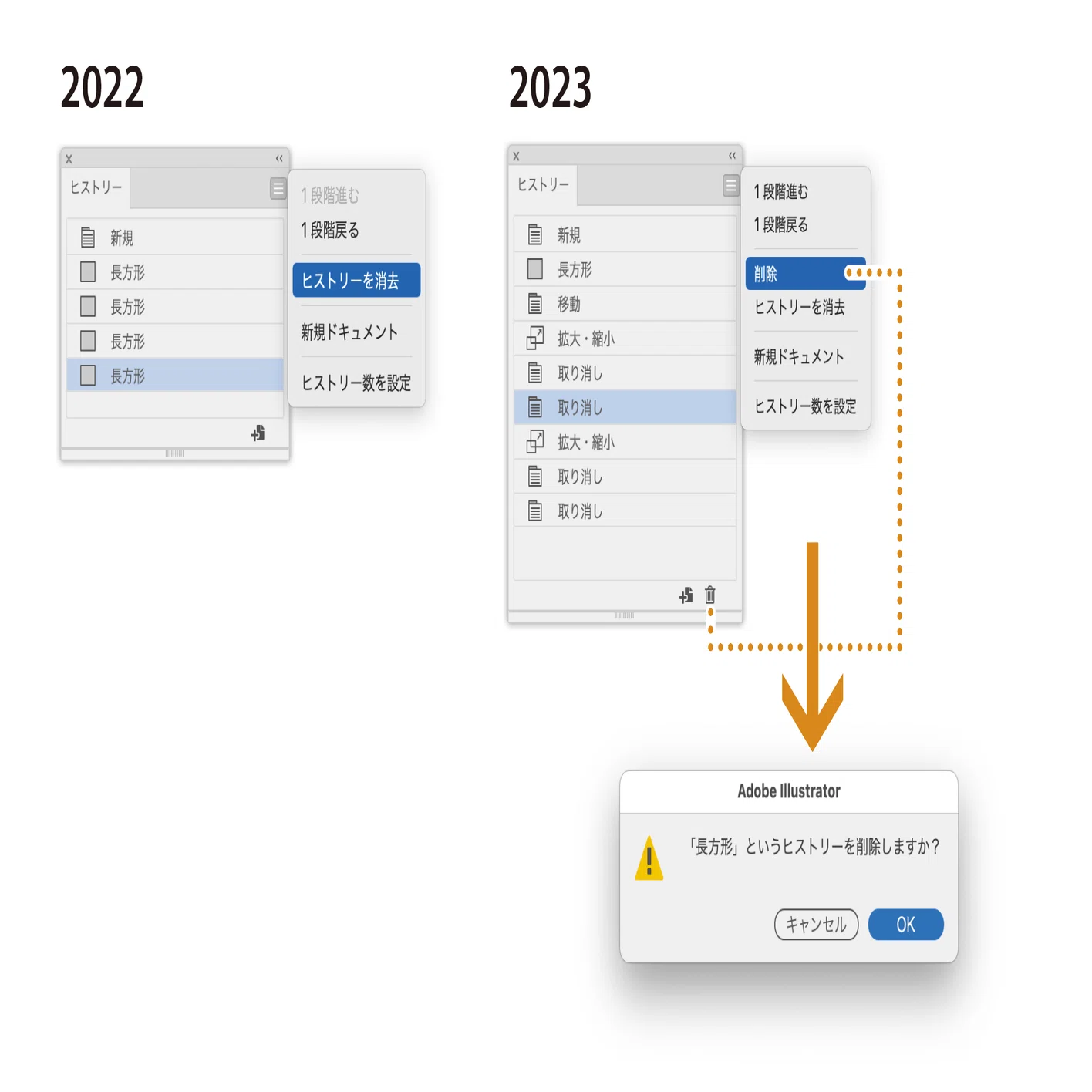 Illustrator 2023（27.0）の新機能や変更点｜DTP Transit 別館