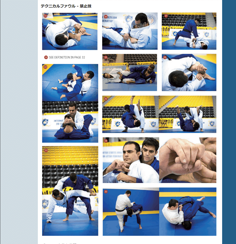 柔術の勝負 明治期の柔道基本技術 対訳 対訳 The Game of Ju-jitsu 柔術の勝負 明治期の柔道基本技術(谷