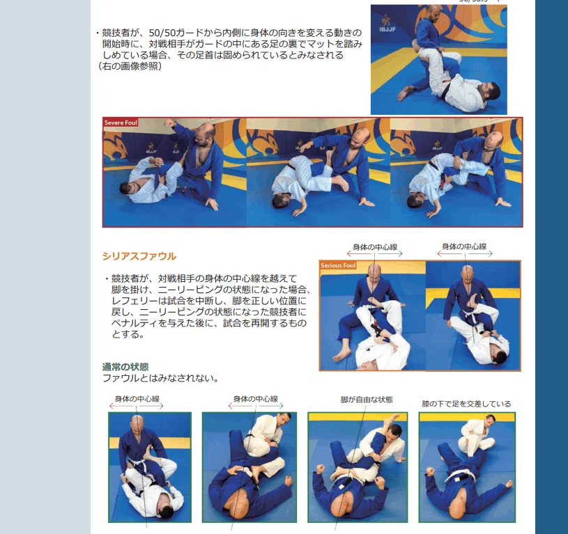 2026年最新版】初めて柔術の試合に出る白帯の人に、申込み・準備
