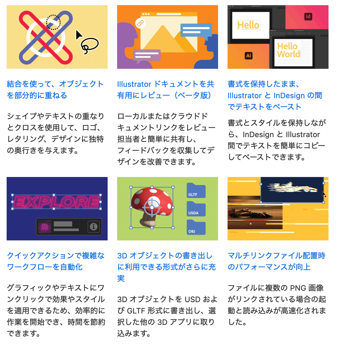Illustrator 2023(27.0)の新機能や変更点|DTP Transit 別館 Illustrator 2023(27.0)の新機能や変更点|DTP Transit 別館
