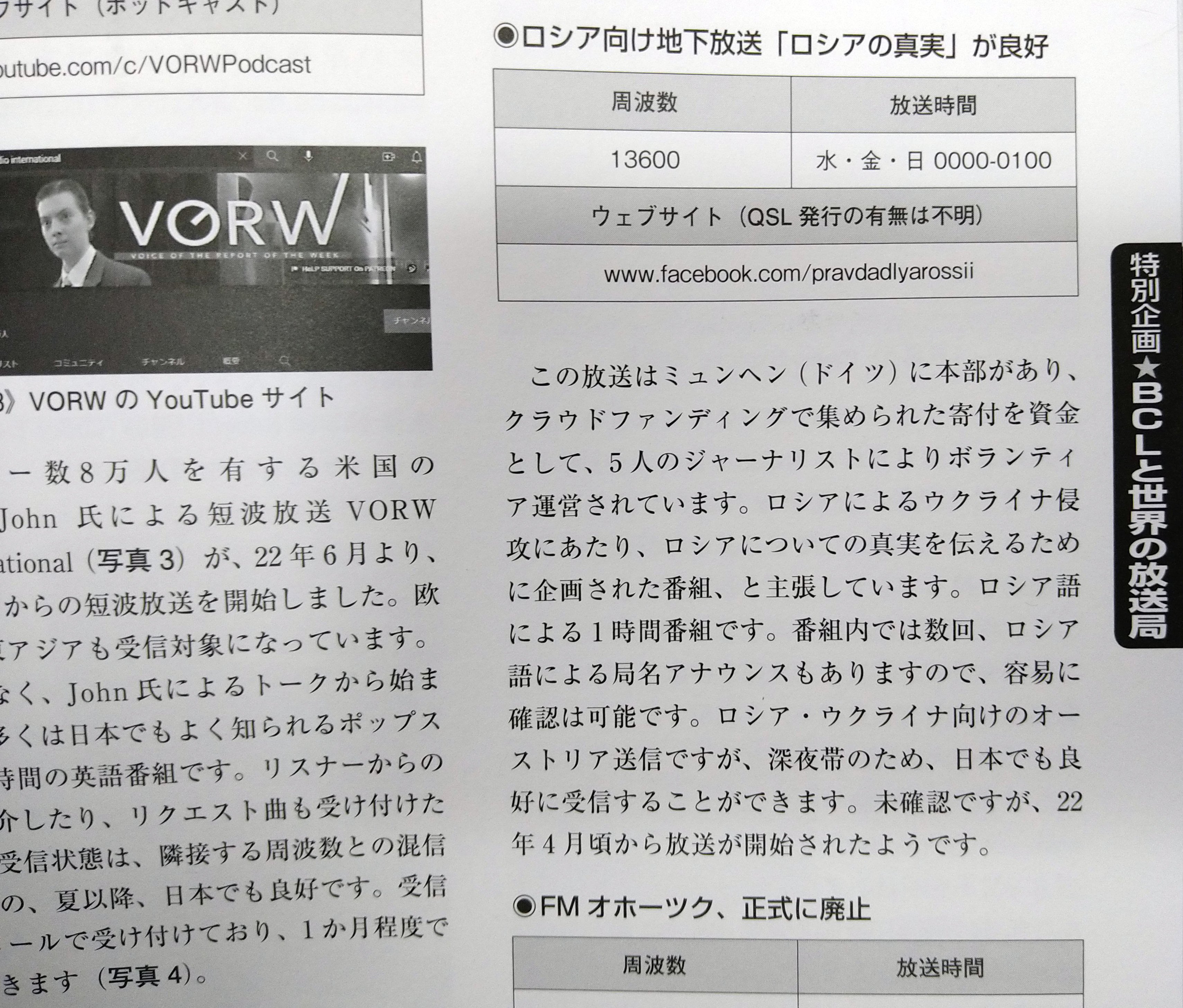 書籍紹介「電子工作マガジン AUTUMN2022」（電波新聞社刊） ｜chitoseArk