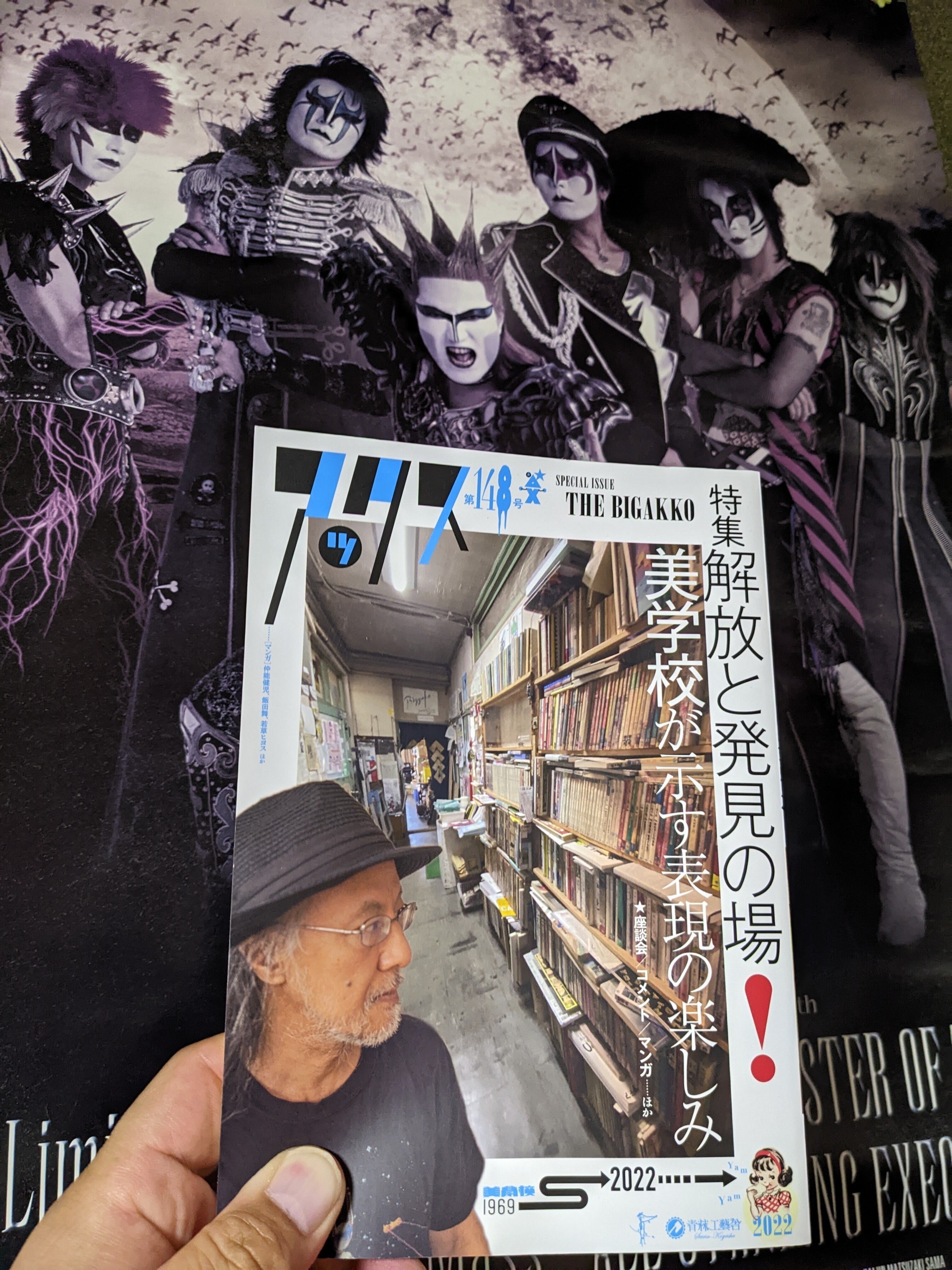 アックス　青林　14冊セット　アックスセット① アックス青林14冊セットアックスセット①