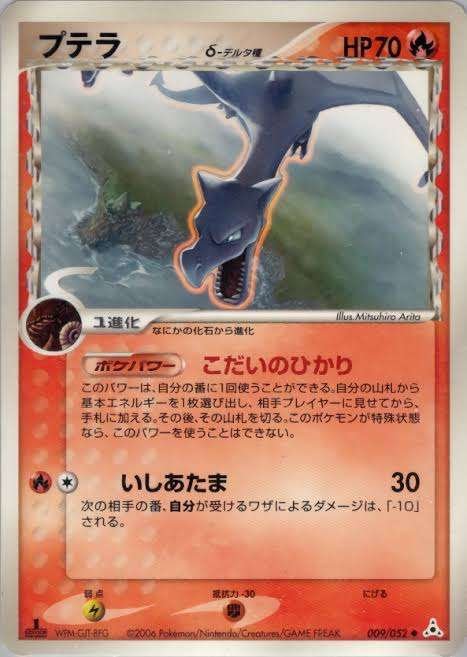 ポケモンカード プテラV SR SA ポケモンカードゲーム プテラv sa