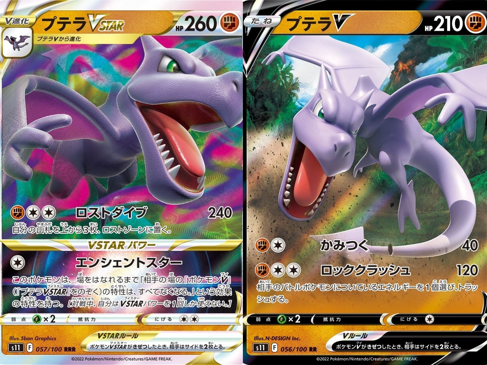 ワタルのプテラと初期プテラ ワタルのプテラ 1ED ポケモンカードVSの通販 土日祝休@magi公式
