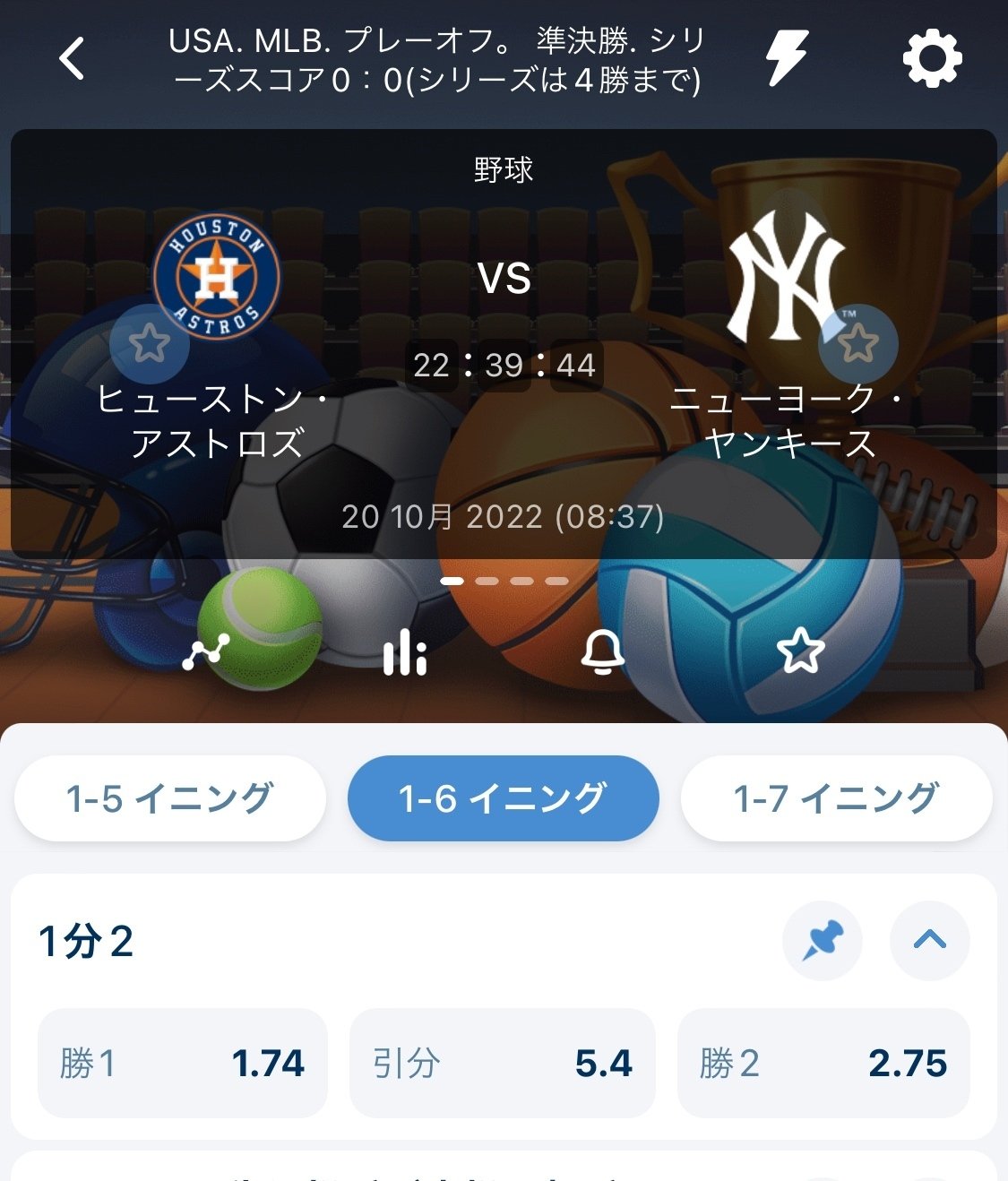 スポーツベット！自信度S｜ラスタ