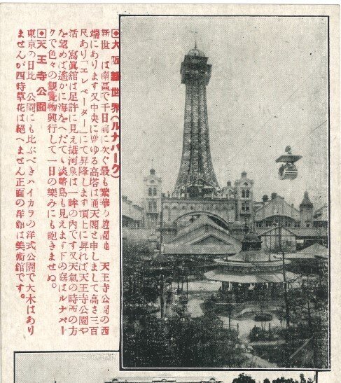 ★東京タワー★昭和34年★初代パンフレット★展望記念スタンプ付き★ 世界一の東京タワー～昭和33年パンフレット編～｜-ヤン毛.やんけ-