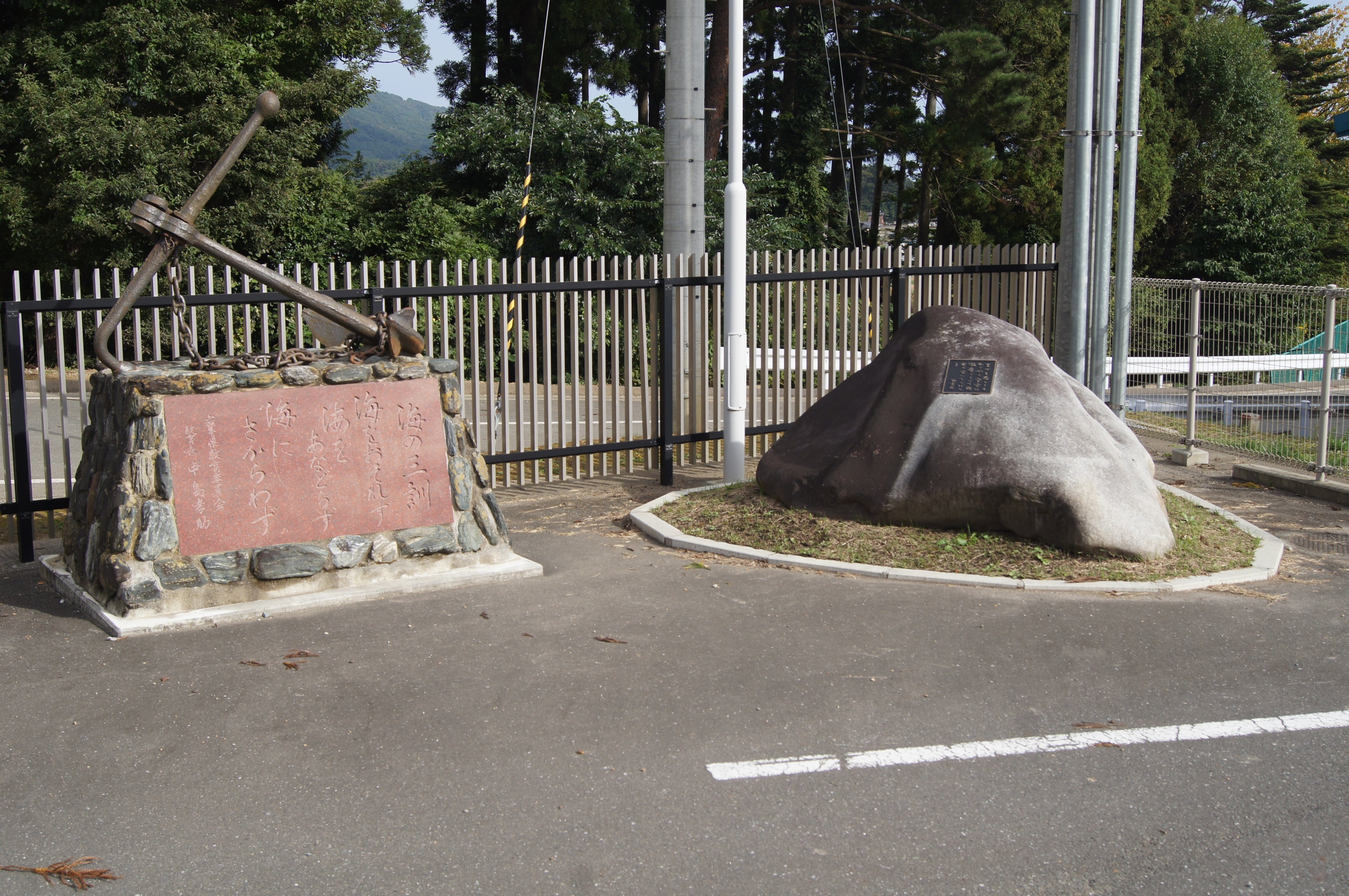 宮澤賢治詩碑、海の三訓｜岩手県立高田高等学校