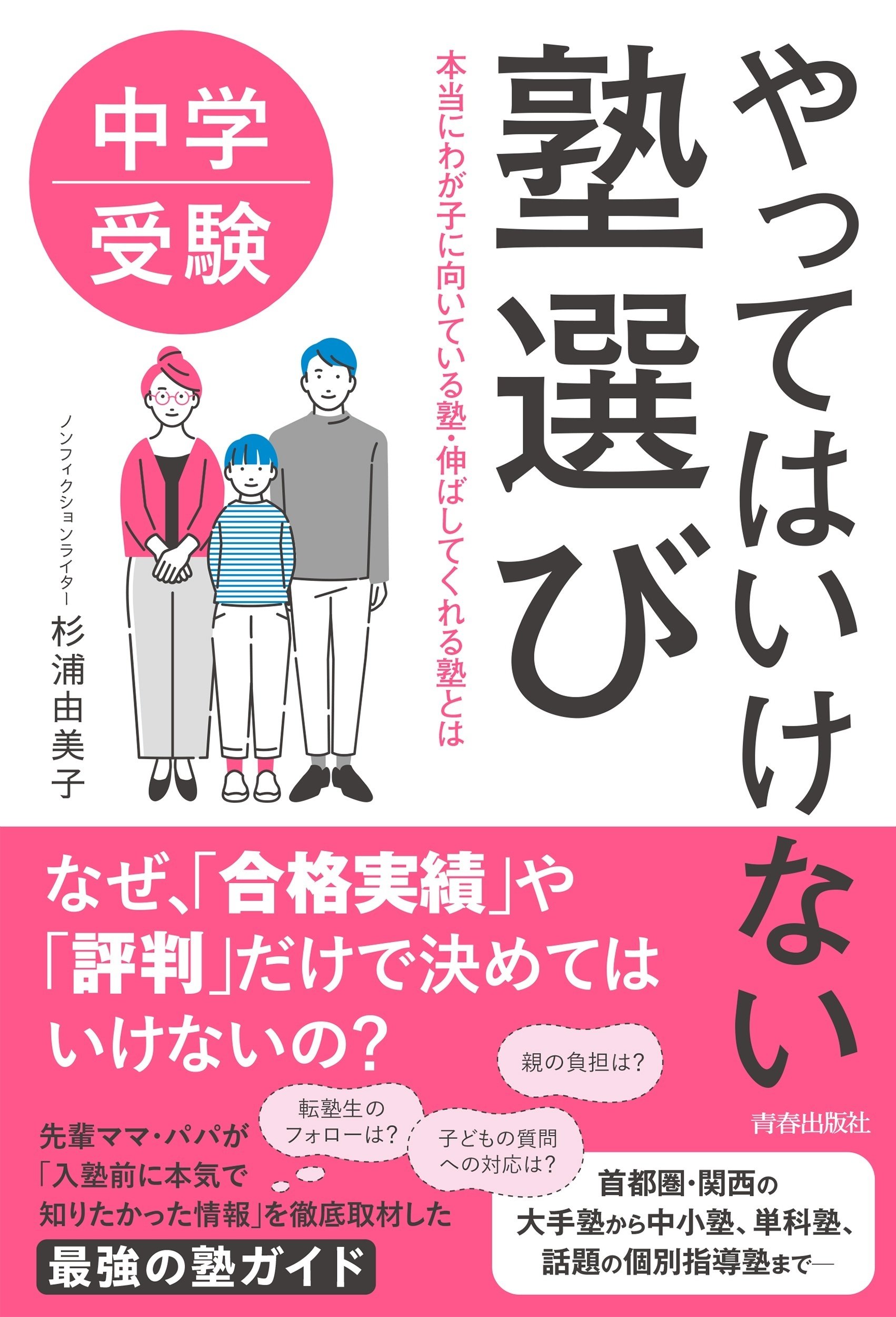 【中学受験】小2フォトン算数クラブ　 No.1〜No.12テキスト全12冊 中学受験】小2フォトン算数クラブ No.1〜No.12テキスト全12冊
