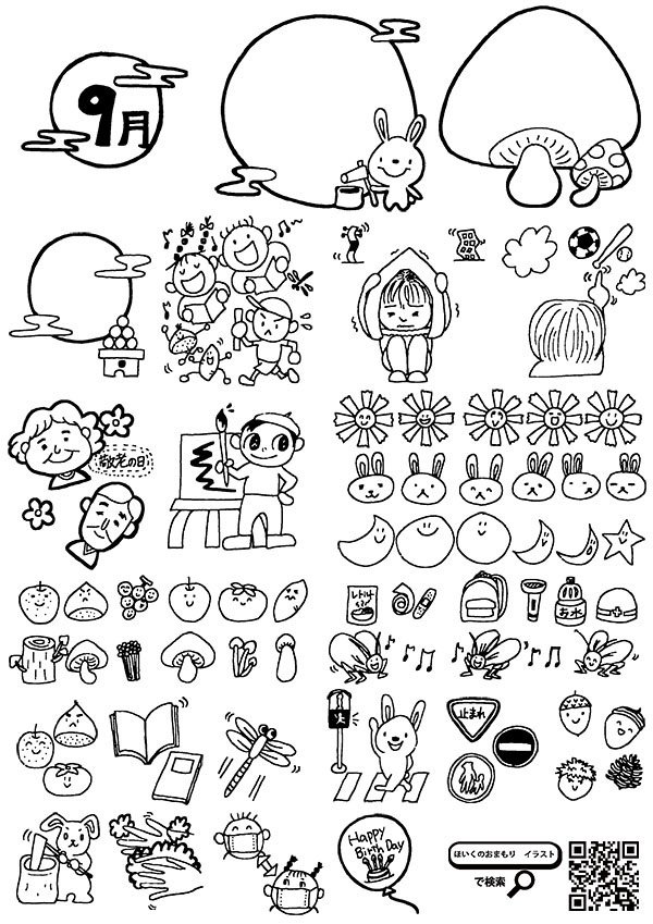 保育のおたよりイラスト １年分 ダウンロード ほいくのおまもり Note