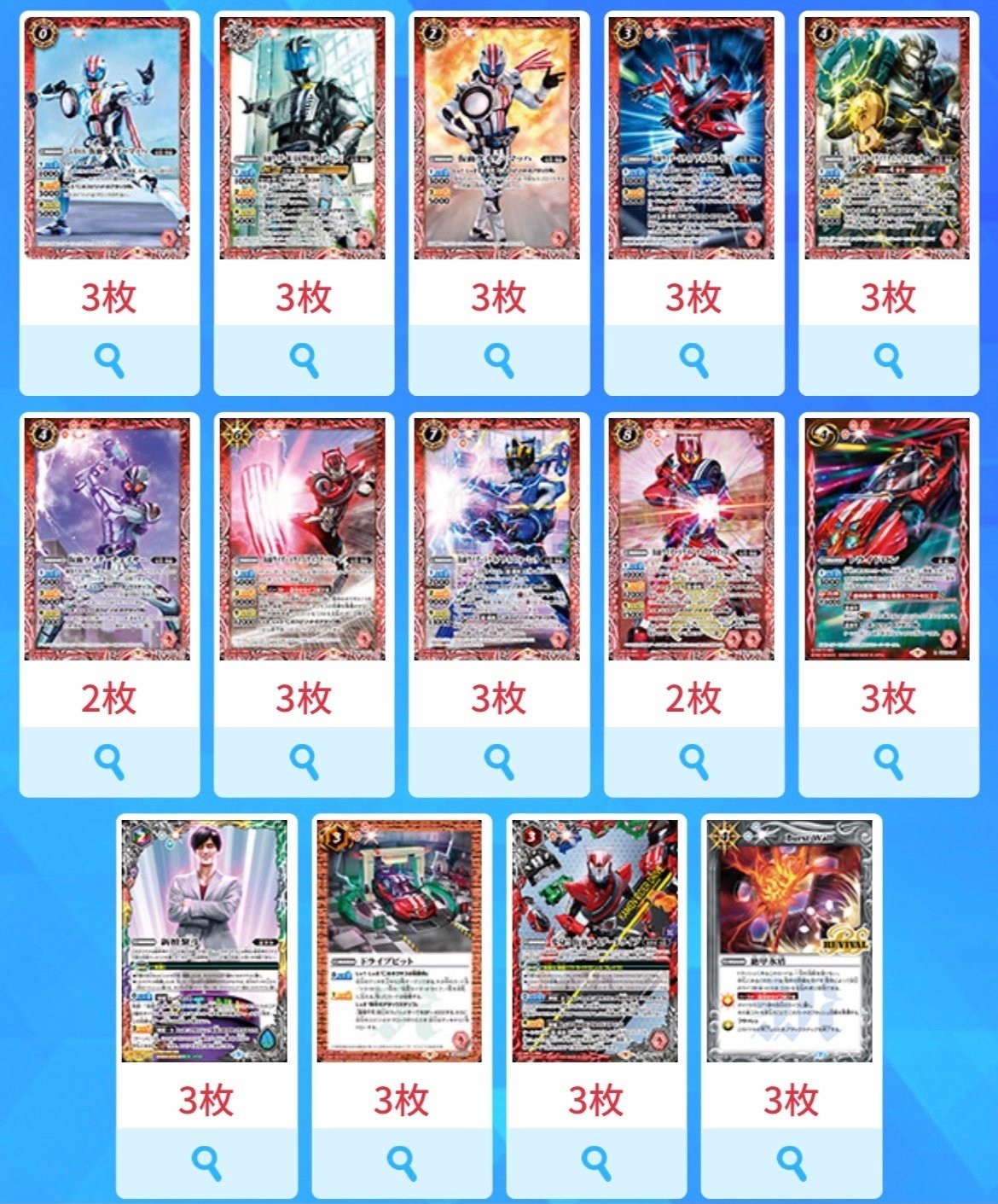 コラボデッキ 仮面ライダードライブ｜tokumasuDX