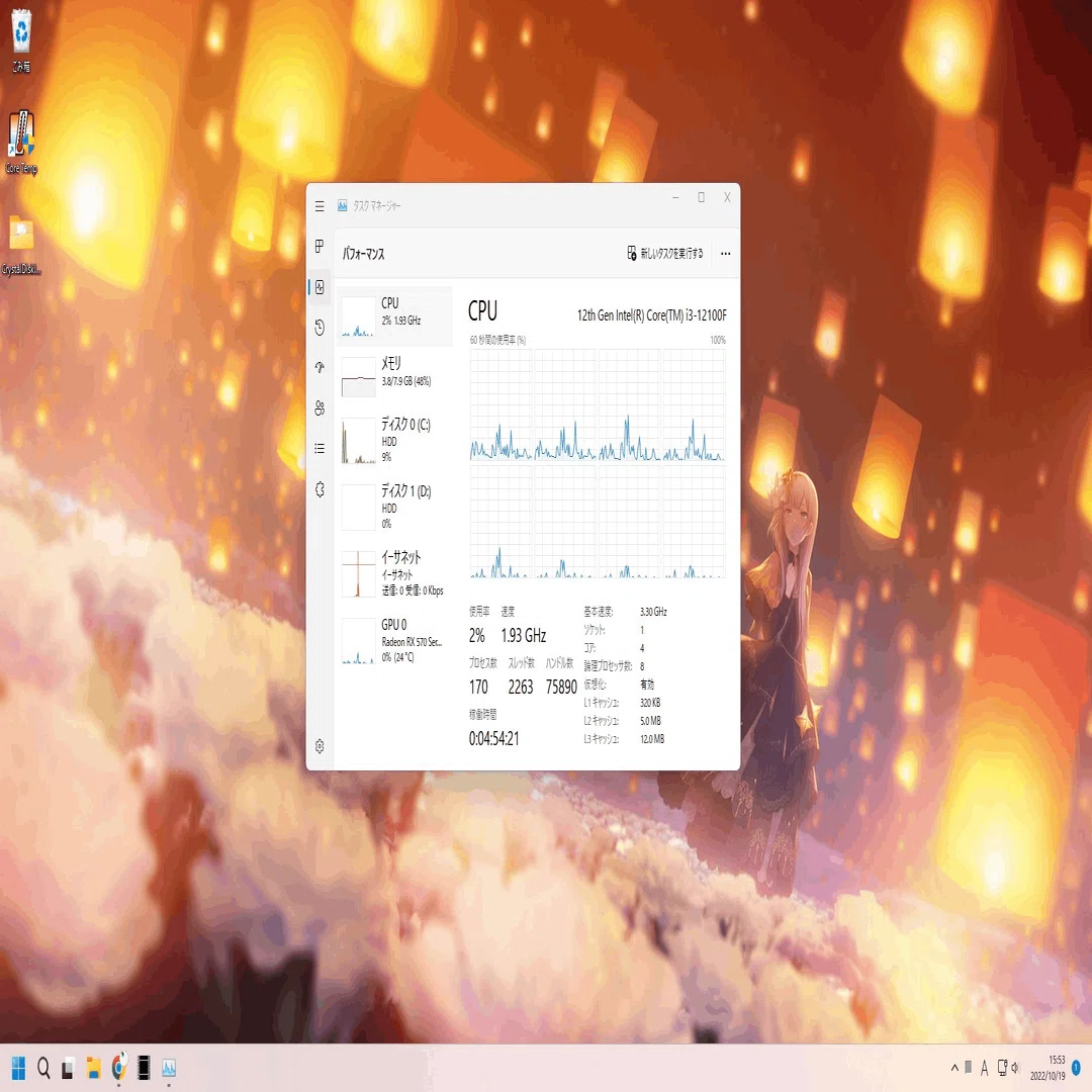 メインパソコンを新調した【i3-12100F】｜鷺