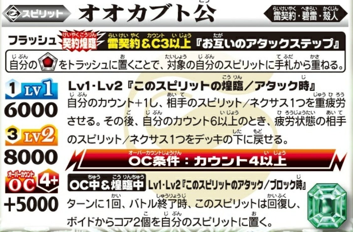 碧契約 デッキ 最終値下げ バトルスピリッツ専門通販店 バトスキ！
