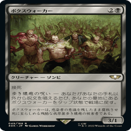 MTGレガシー】ウォーハンマー40Kのカードを入れよう（The Spy編