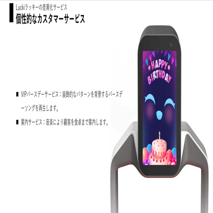 AI配膳ロボット Lucki｜OrionStar株式会社 AI・ロボット推進チーム