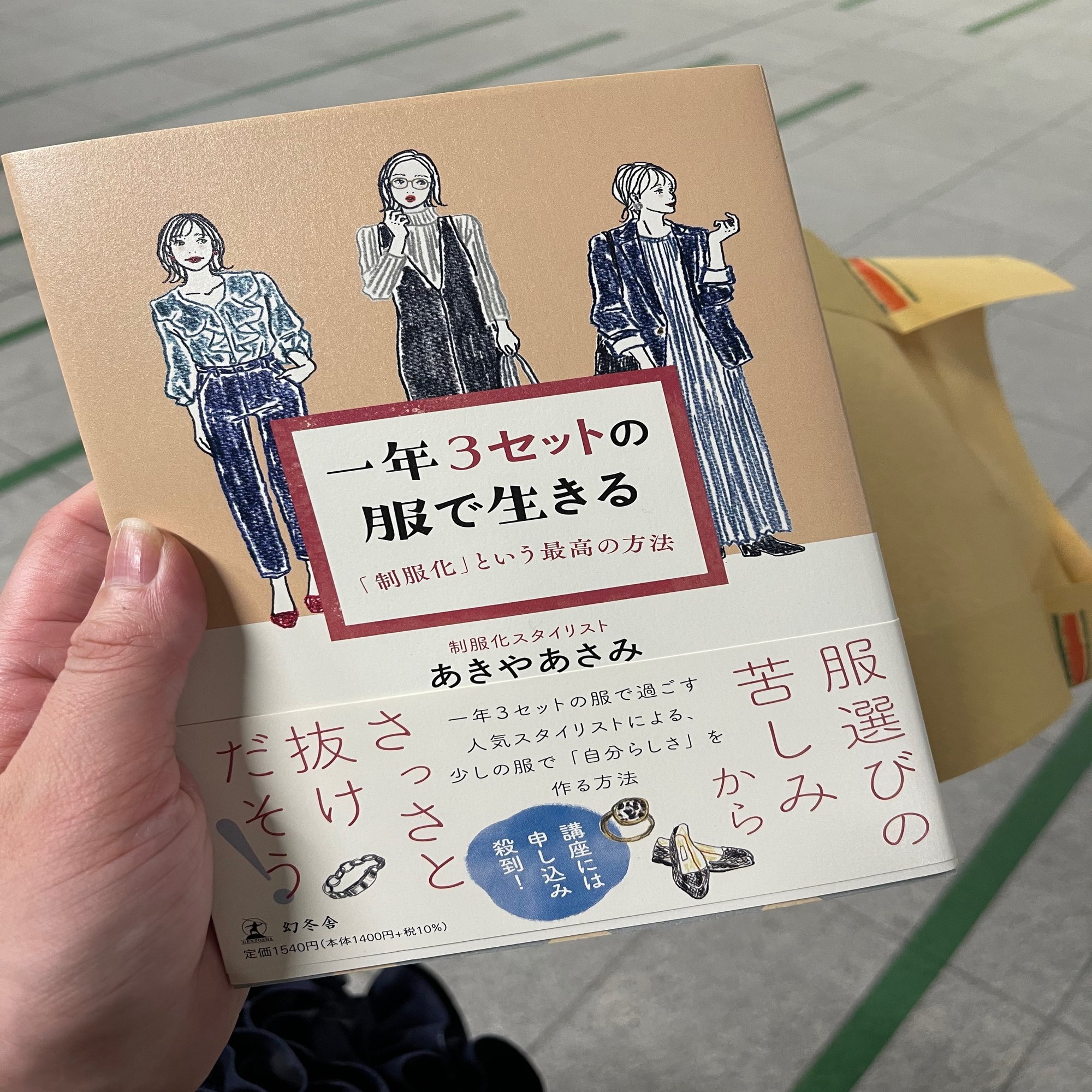 結論 黒のワンピース な女 Jewelblooming Note