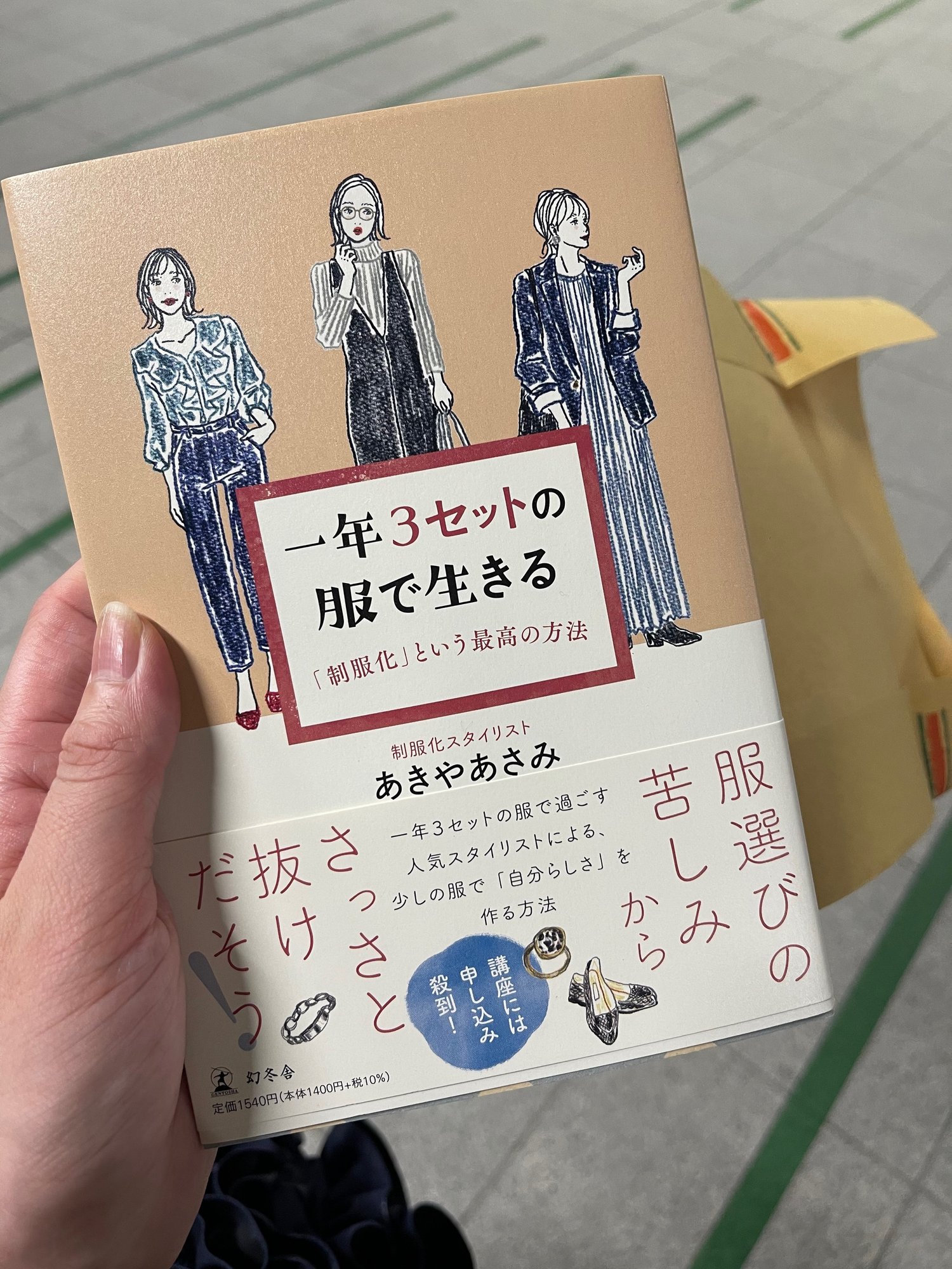 結論 黒のワンピース な女 Jewelblooming Note 結論 黒のワンピース な女 Jewelblooming Note