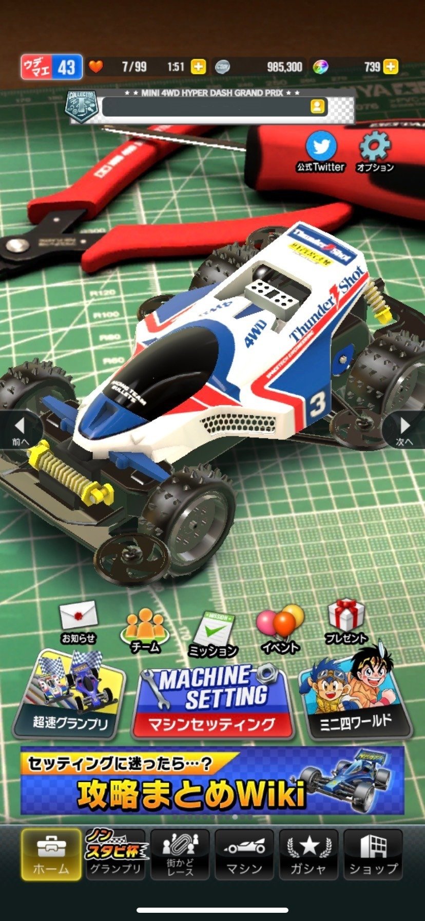 ワイルドミニ四駆 クラッドバスターJr. 1988年 当時もの 小鹿 ワイルド