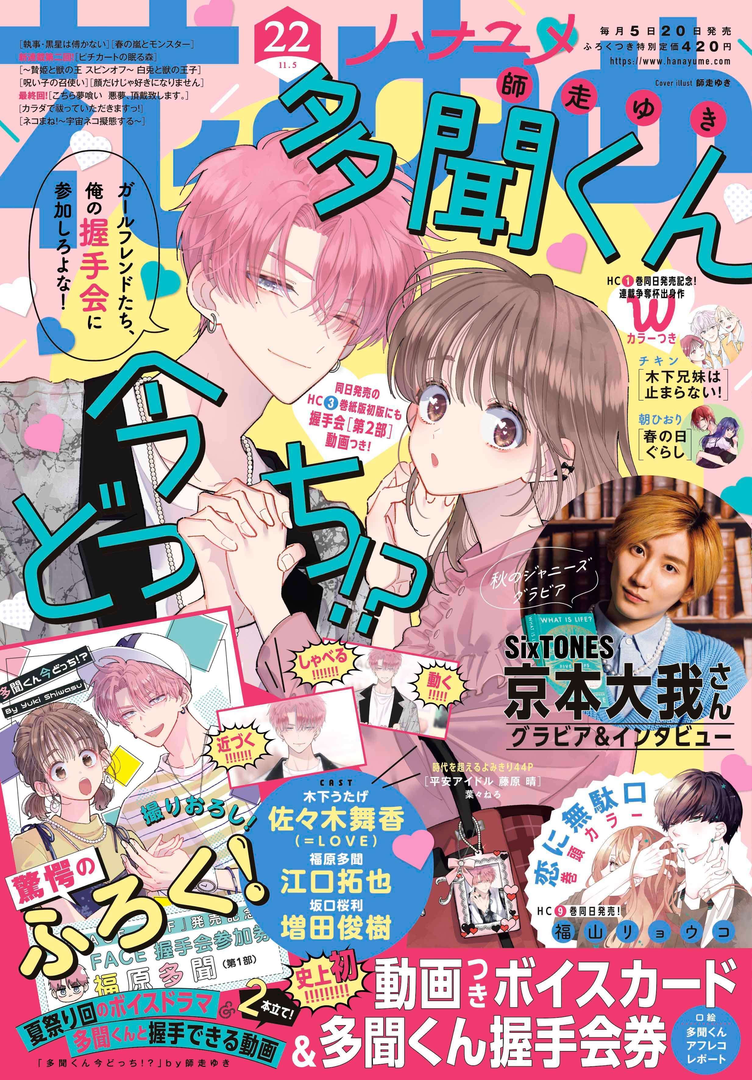 春の嵐とモンスター 」「顔だけじゃ好きになりません」 既巻全巻セット