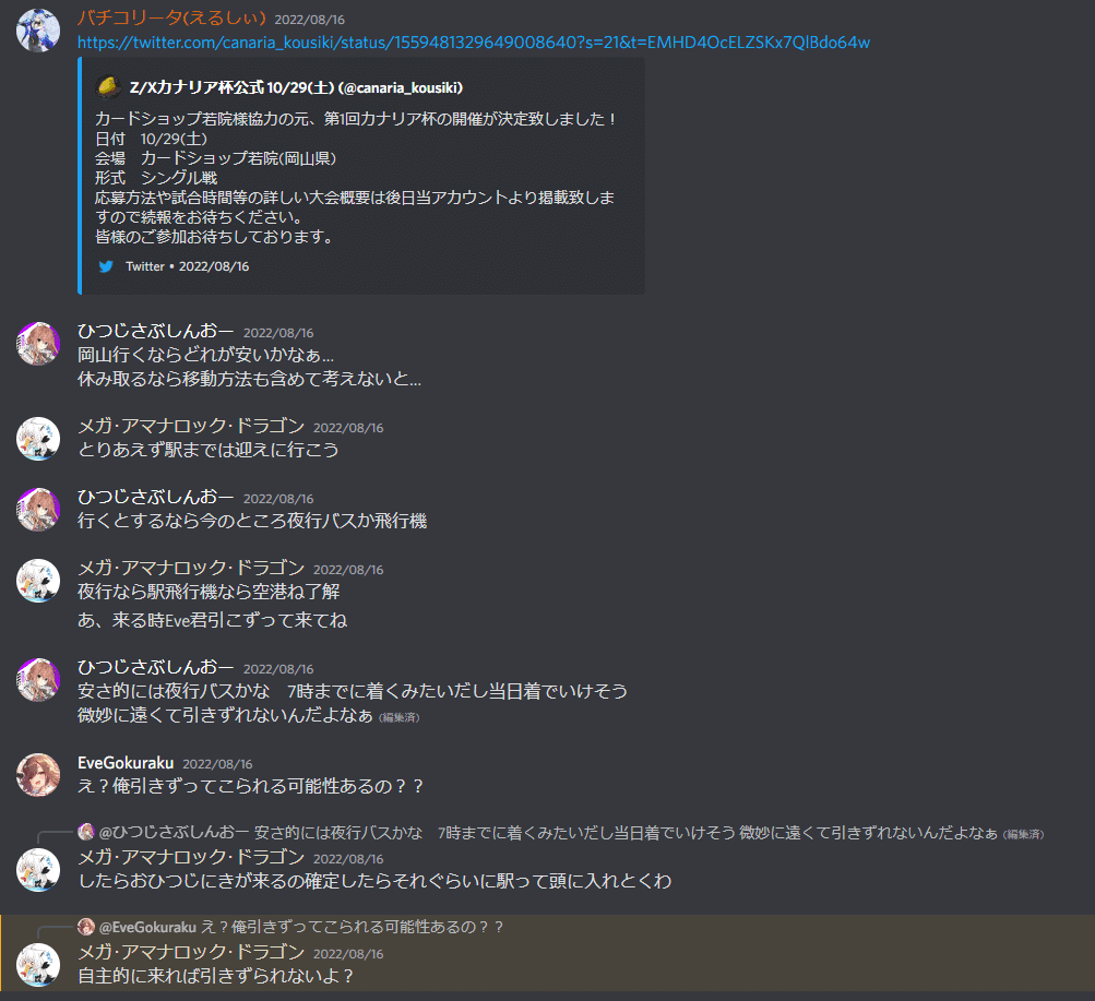 Z/X】ゼクス歴丁度1年ぐらいの第1回カナリア杯レポート＋駄文｜EveGokuraku